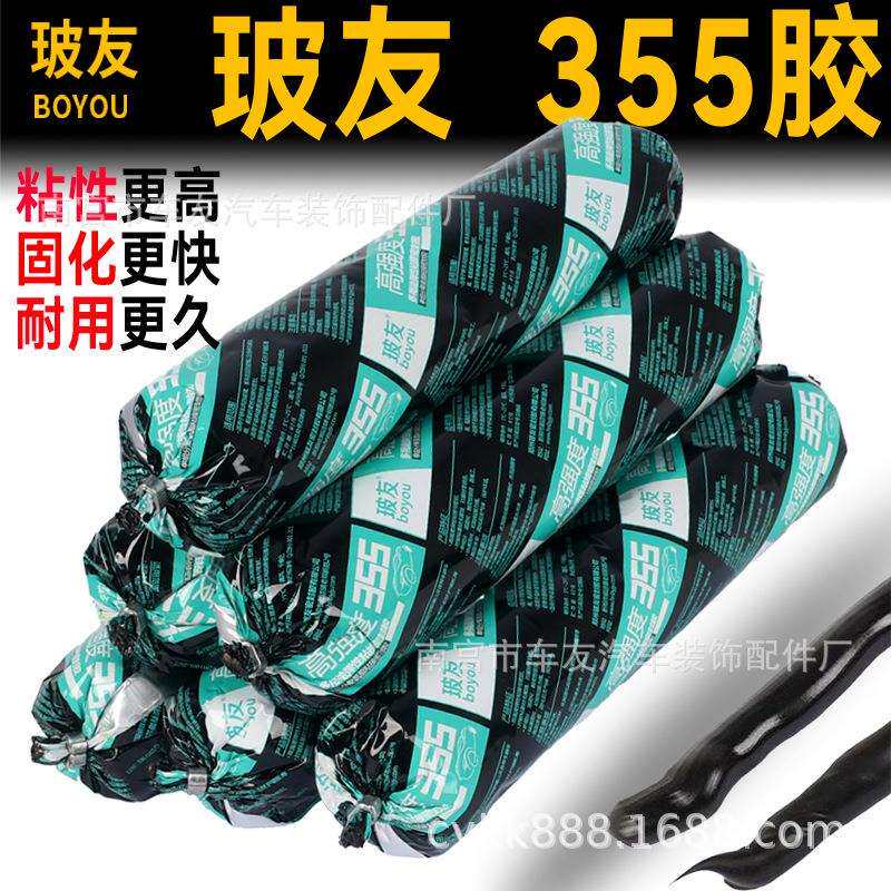 玻友牌高强度355聚氨酯黑色专用密封胶汽车尾翼挡风玻璃胶钣金胶