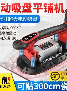 电动吸盘瓷砖平铺机贴砖机大功率贴地砖墙砖震动器铺砖工
