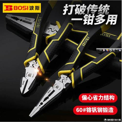 波斯多功能省力钢丝钳8寸斜嘴钳斜口钳尖嘴钳7寸钳子BS199085