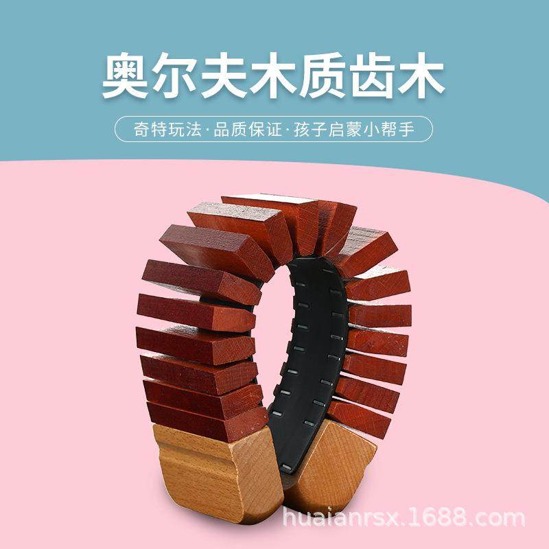 奥尔夫乐器木质齿供应儿童幼儿园打击乐器奥尔夫早教玩具教具,特色手工艺,其他特色工艺品,淘宝优惠券,粉丝福利购,淘宝优惠卷