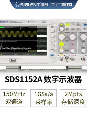 Siglent/鼎阳SDS1152A双通道数字示波器教学研发维修