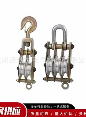 铝合金轮棕绳起吊牵引1T3T5T8T10T单轮双轮三轮铁板铝轮起重滑车