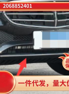 2068852401适用于奔驰c级c200206等前保险杠饰条亮条