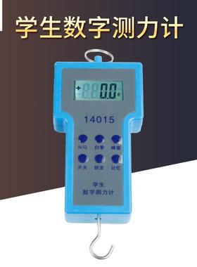 14015学生数字测力计电子测力计高清白光屏物理教学仪器