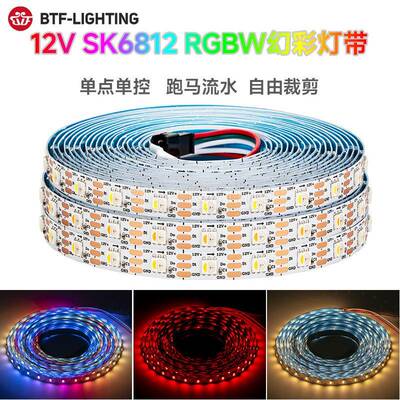 12VLED全彩SK6812内置IC芯片5050RGBW四色贴片灯珠可编程幻彩灯带