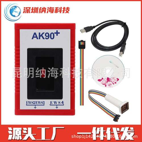 AK90ForBMWKeyProgrammerForBMWEWS适用于宝马汽车钥匙匹配