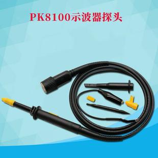 PK8100示波器探头20MHZ-200MHZ示波器表笔示波器探头探棒
