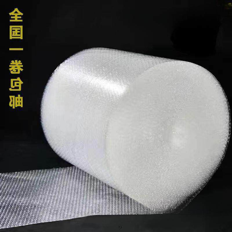 挤压防加厚发防碎膜气泡膜泡沫快递防震泡泡打包纸卷防用摔的