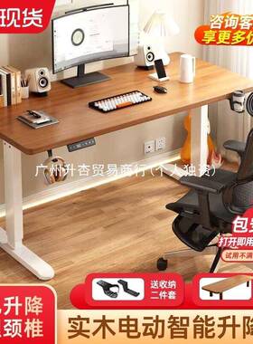 C窓4C窓4实木电动升降桌智能电脑桌可升降电竞桌子家用学习办公书