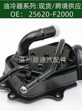 25620-F200025610-F2000发动机机油散热器变速箱散热器黑色