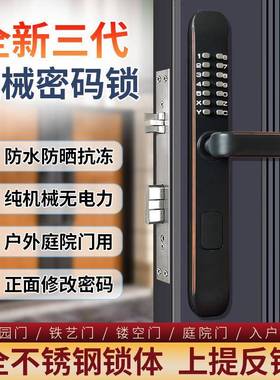 供应机械密码锁j008户外专用防水机械锁密码钥匙双面密码锁