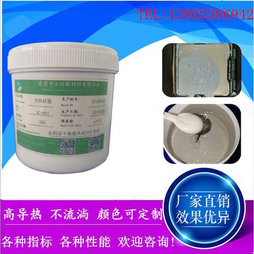 新材料环保液态CPU导热硅脂耐高温散热胶电池防潮封堵剂