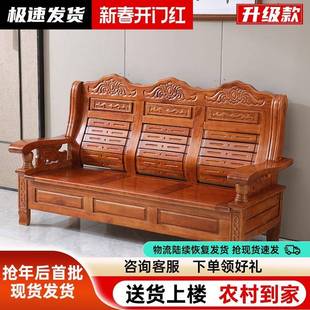 中式 木制木头仿古联邦椅 全实木沙发农村自建房堂屋三人位家用老式