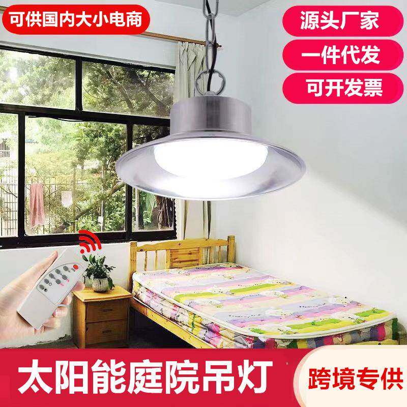 太阳能人体感应室内外家用阳台工矿吊灯卧室仓库凉亭庭院灯
