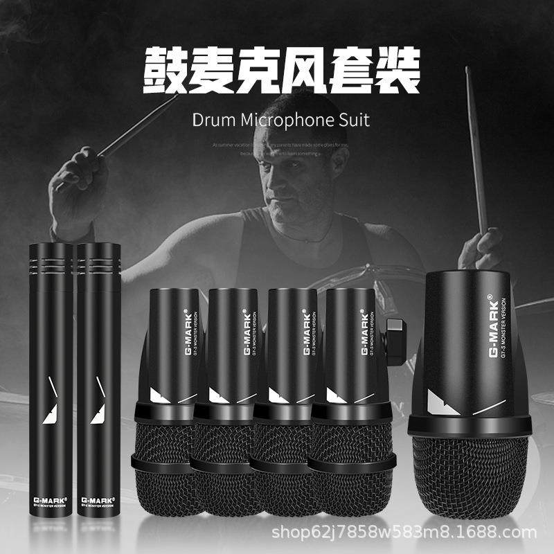 专业乐器鼓麦话筒专用舞台爵士乐队演出镲片底鼓架子鼓麦克风套装,清洗/食品/商业设备,风口/风叶/风机配件,淘宝优惠券,粉丝福利购,淘宝优惠卷