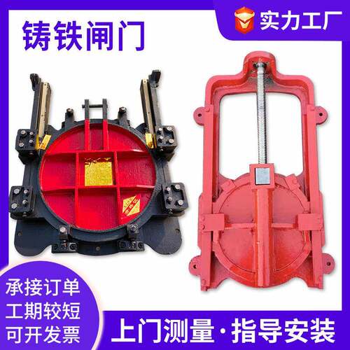 铸铁闸门铸铁镶铜双向止水拱形平面闸门手动电动一体式闸门