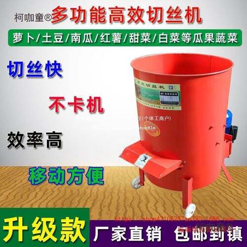 畜牧养殖切丝机多功能萝卜白菜南瓜擦丝机土豆红薯甜菜切碎麦太保