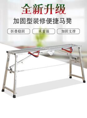 便携式脚手架折叠马凳折叠脚手架室内装修升降脚手架马镫