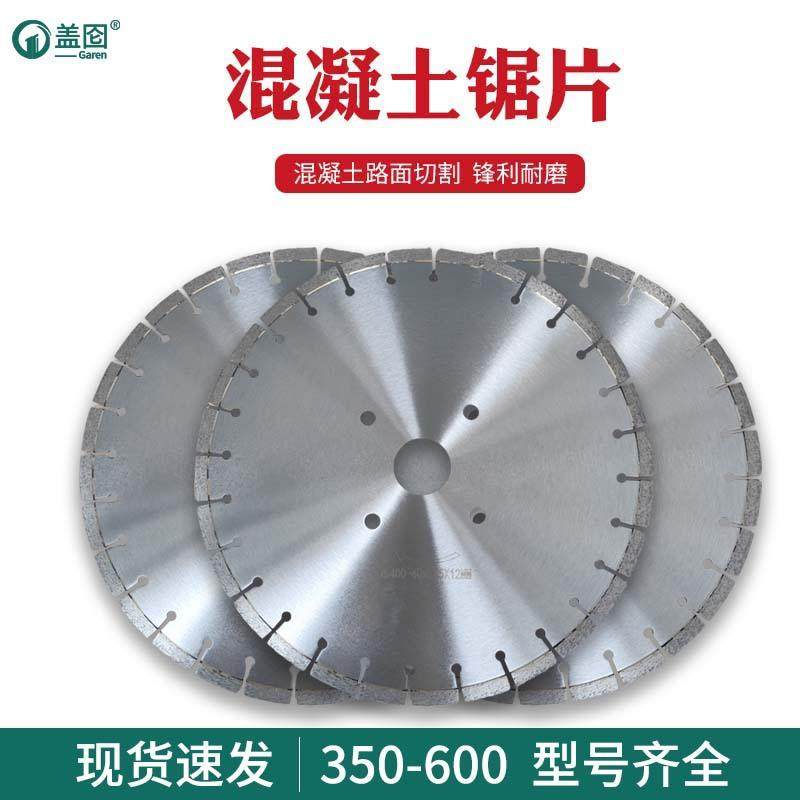 350/400/500/600金刚石切割片人造石英石大理石锯片花岗岩切割片,自行车/骑行装备/零配件,更多零件/配件,淘宝优惠券,粉丝福利购,淘宝优惠卷
