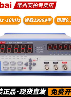 安柏AT2811AT817DAT810AT810D数字电桥仪