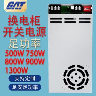 开关电源换电柜电源24V12V50W75W100W130W足功率交流电源模组