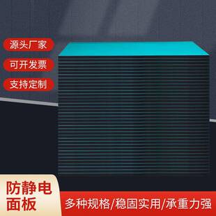 复合耐磨防静电桌面板电子厂工作桌面板装配组装维修台钳工台怡诺