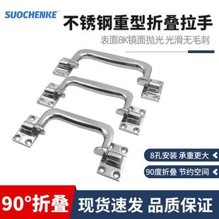 3承重箱定位提手 1082 不锈钢304铸造折叠重型把手U形拉手A
