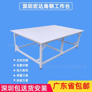 角钢工作台包装台平面检验测试维修桌子电商打包台车间操作装配台