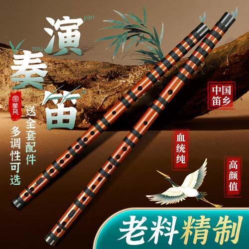 笛子专业演奏级竹笛乐器初学者入门横笛f调g儿童成人e古风苦竹c调