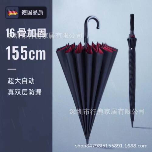 超结实16骨长弯柄双层防漏伞面大直径155CM风暴迎宾接待可印LOGO