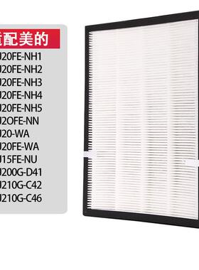 杰利普适配空气净化器过滤网滤芯KJ210G-C42/C46/KJ20FE-NH1/2/3/