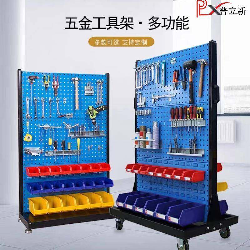 五金工具架落地物料架工具整理架洞洞板车间维修工具架移动展示架,清洗/食品/商业设备,风口/风叶/风机配件,淘宝优惠券,粉丝福利购,淘宝优惠卷