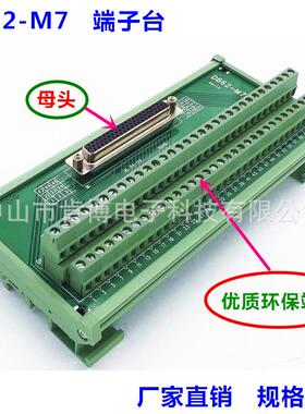 DB62转端子DB62-M7转接线端子母头端子板端子台HDR62