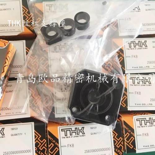 THK丝杠支撑座EK4EK5EK6EK8EK10EK12EK15EK20