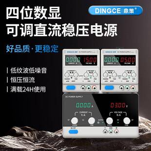 鼎策直流稳压电源30V60V100V120V150V600V3A5A6A10A20A30A40A60A