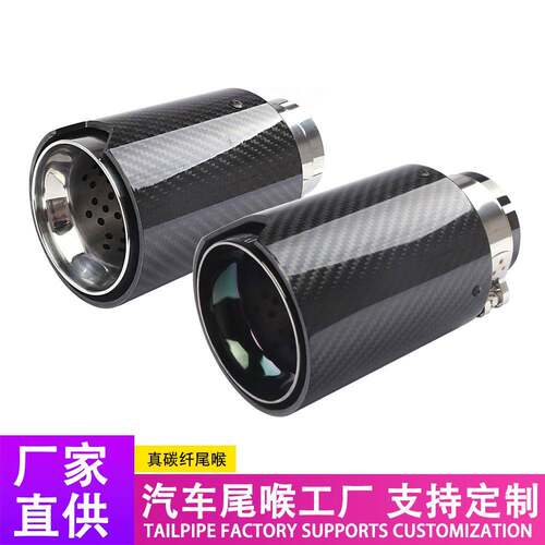 63-95mm碳纤尾喉适用于宝马12345系列带M标排气改装碳纤尾喉尾嘴