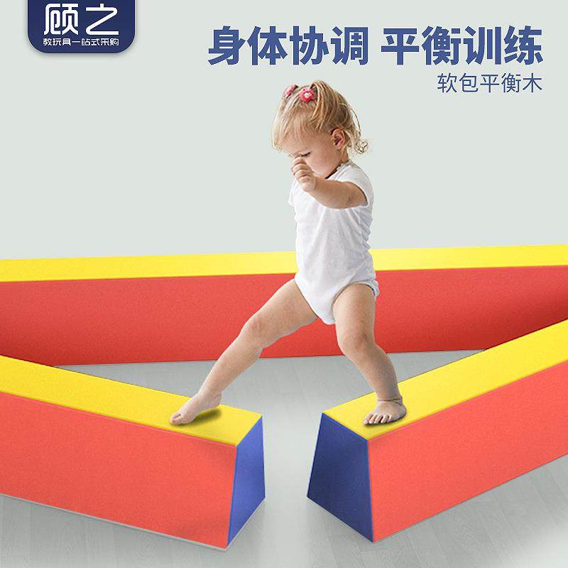 儿童平衡木体适能训练器材少儿室内体能教具幼儿园早教独木桥软体,特色手工艺,其他特色工艺品,淘宝优惠券,粉丝福利购,淘宝优惠卷