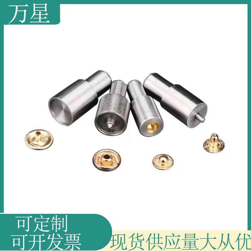 现货供应四合扣安装工具塑料金属四合扣电动模具手动磨具,自行车/骑行装备/零配件,更多零件/配件,淘宝优惠券,粉丝福利购,淘宝优惠卷