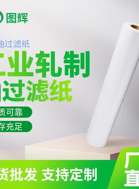 HOFFMAN过滤机用滤布钢厂汽车厂过滤纸铜箔轧制油过滤布