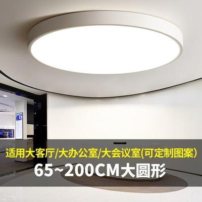 主客厅吸顶灯超大尺寸圆形6080cm一米1.2米大灯直径简约现代大气