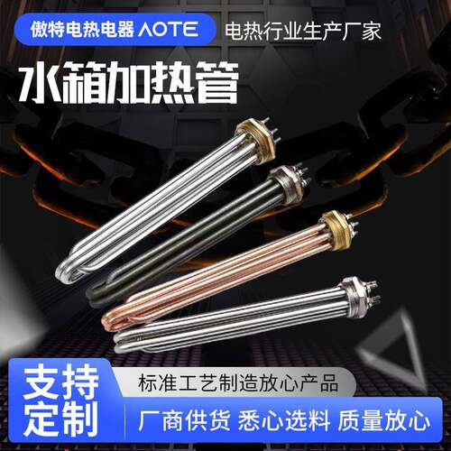 六角头锅炉加热管导热油大功率螺纹空气能DN40/50水箱加热管