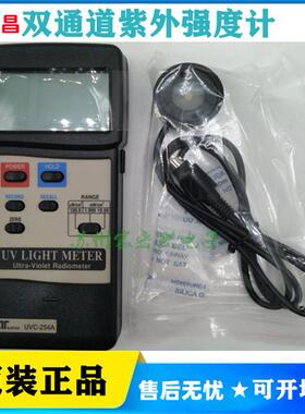 路昌UVC-254A紫外强度计双通道显示频谱248-260nm范围19.99mW/cm2