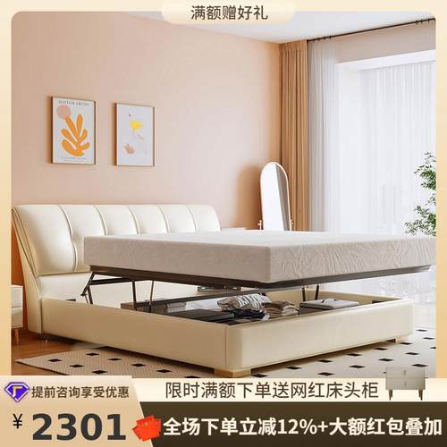 桐语特简约现代轻奢风平行高箱储物小户型双人主卧大床箱体真皮床