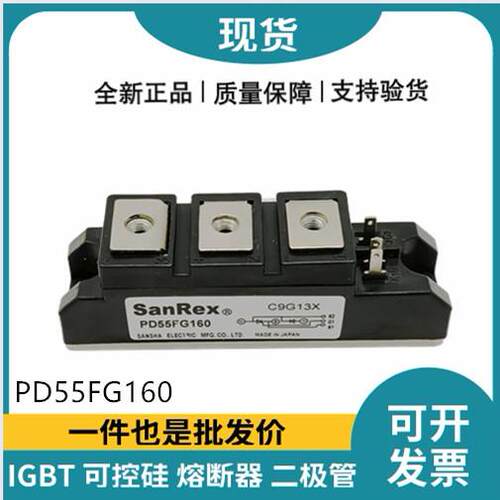 原装PD55FG160PD55FG120PD55FG80PD55FG60高压可控硅晶闸管