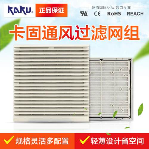 CHUKI通风过滤网_外观320_FU9806A