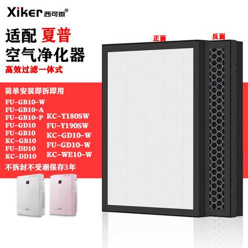 适配夏普空气净化器KC-WE10-W过滤网KC-Y180SW/FU-GD10/GB/DD滤芯