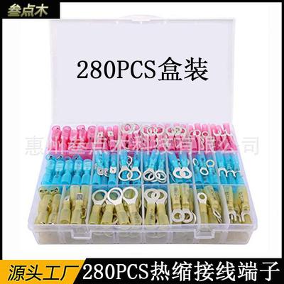 280PCS热缩接线端子热缩中间端子组合盒装热缩端子套装