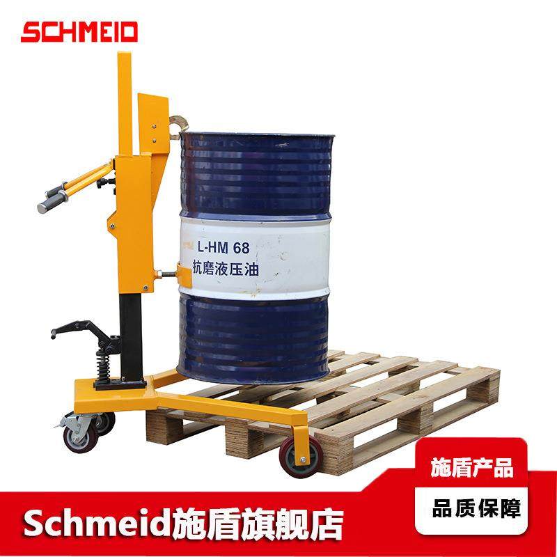 Schmeid施盾轻型直角油桶搬运车U型DT350托盘液压鹰嘴升高叉车,金属材料及制品,金属加工件/五金加工件,淘宝优惠券,粉丝福利购,淘宝优惠卷