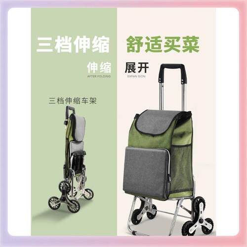 3YK可调高度拉着买菜车小拉车爬楼梯购物车便携折叠家用拉