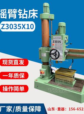 Z3035x10摇臂钻 35摇臂钻床 ZQ3035机械摇臂钻 钻攻两用 机械变速